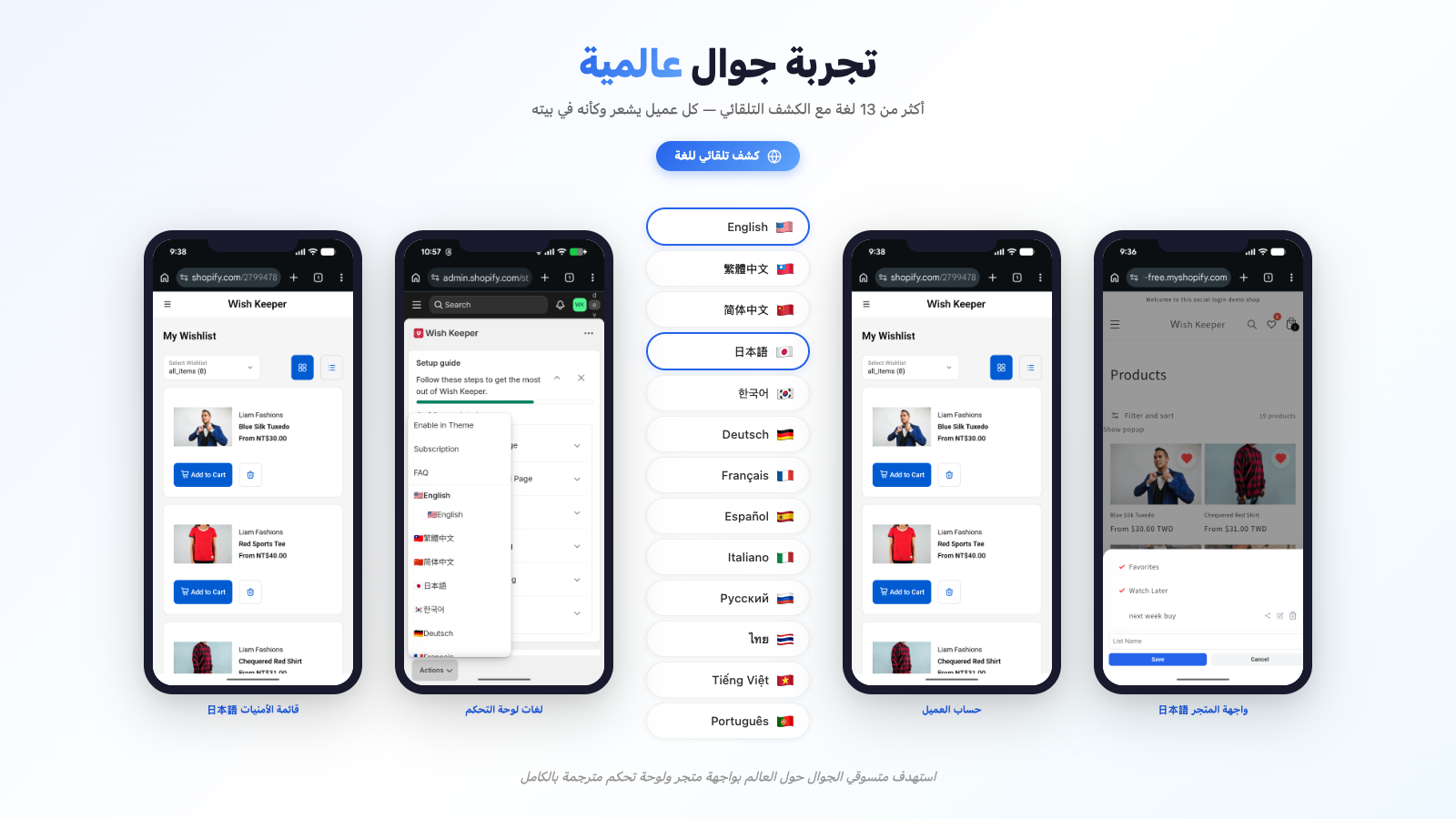 Mobile quick add-to-cart