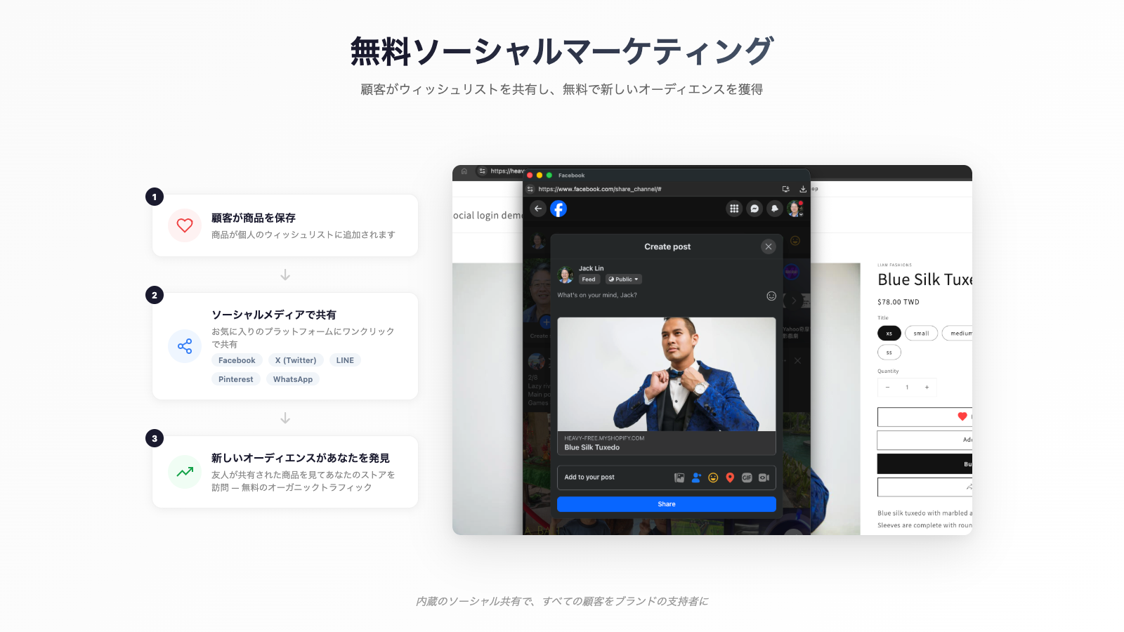 無料 social marketing