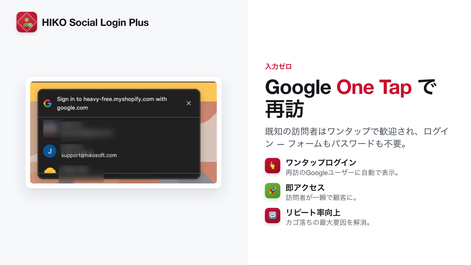 ワンタップで再ログインできるGoogle One Tapのプロンプト