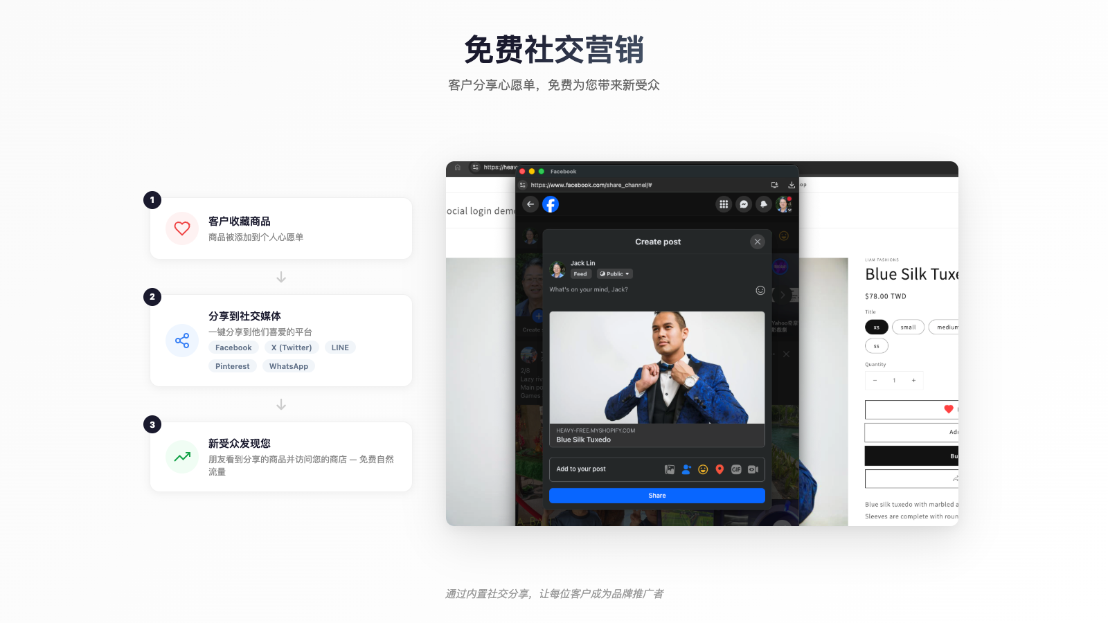 免费 social marketing